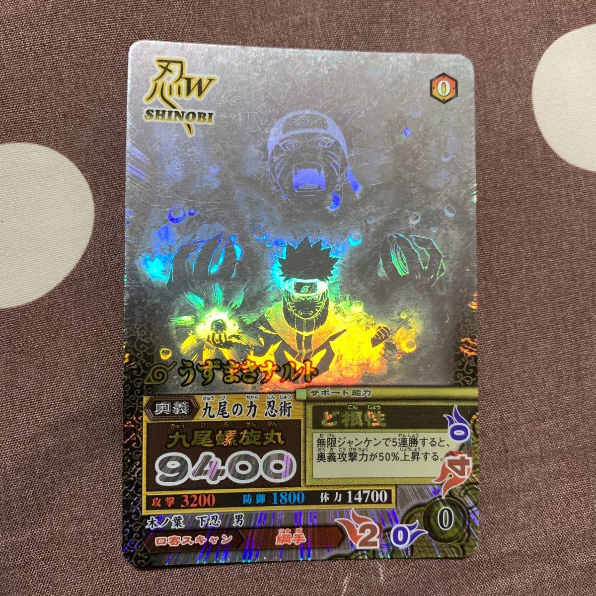 NARUTO 【希少】【PSA】ナルティメットミッション ホログラフィック