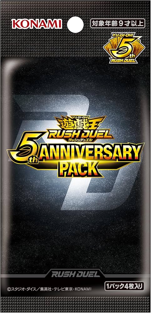 Amazon.co.jp: 遊戯王ラッシュデュエル 5th ANNIVERSARY PACK BOX