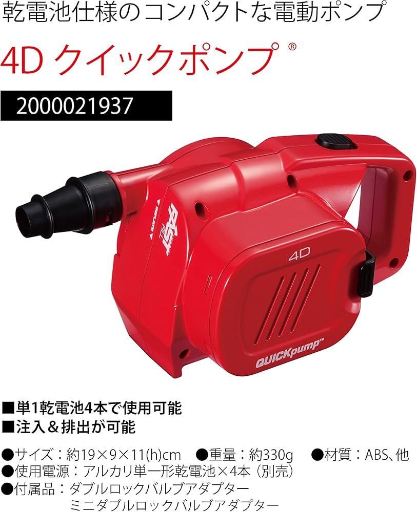 Amazon.co.jp: Coleman(コールマン) 電動ポンプ 4D クイックポンプ