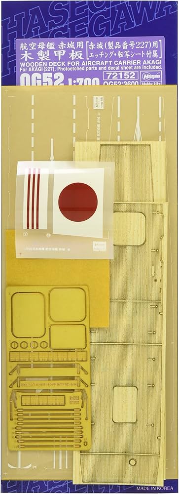 Amazon | ハセガワ 1/700 日本海軍 航空母艦 赤城用 木製甲板