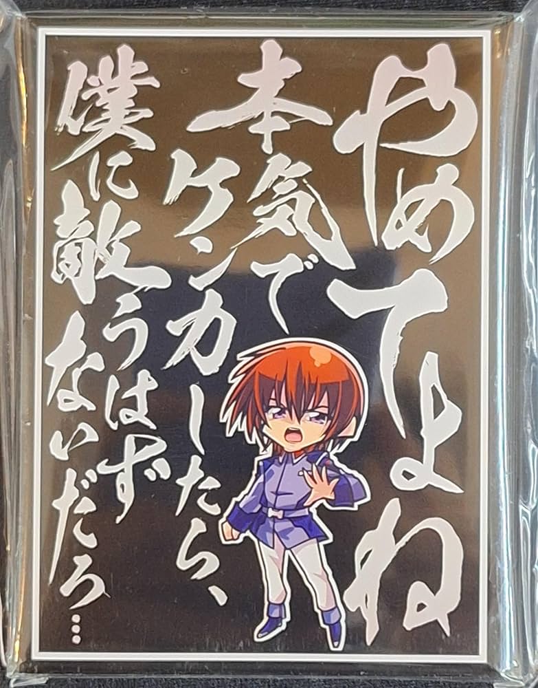 Amazon.co.jp: サンパン スタンダードサイズ カードスリーブ 『SEED SD