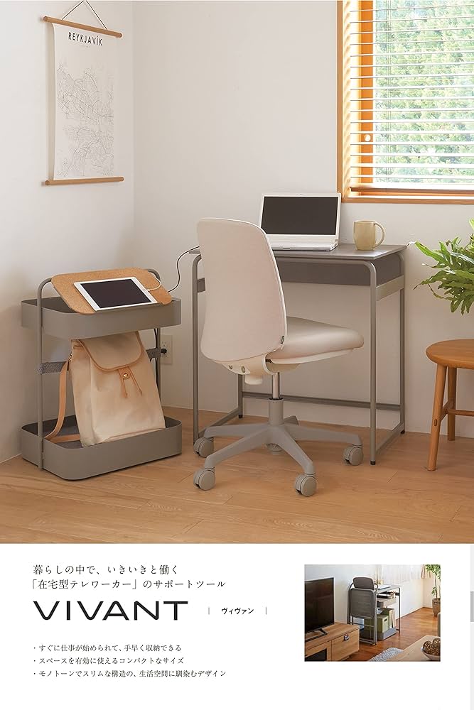 Amazon | オカムラ ヴィヴァン 在宅勤務 テレワーク対応