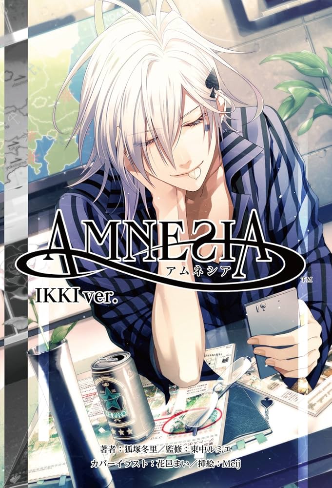 Amazon.co.jp: AMNESIA IKKI Ver. 電子書籍: 狐塚冬里, Meij, 花邑