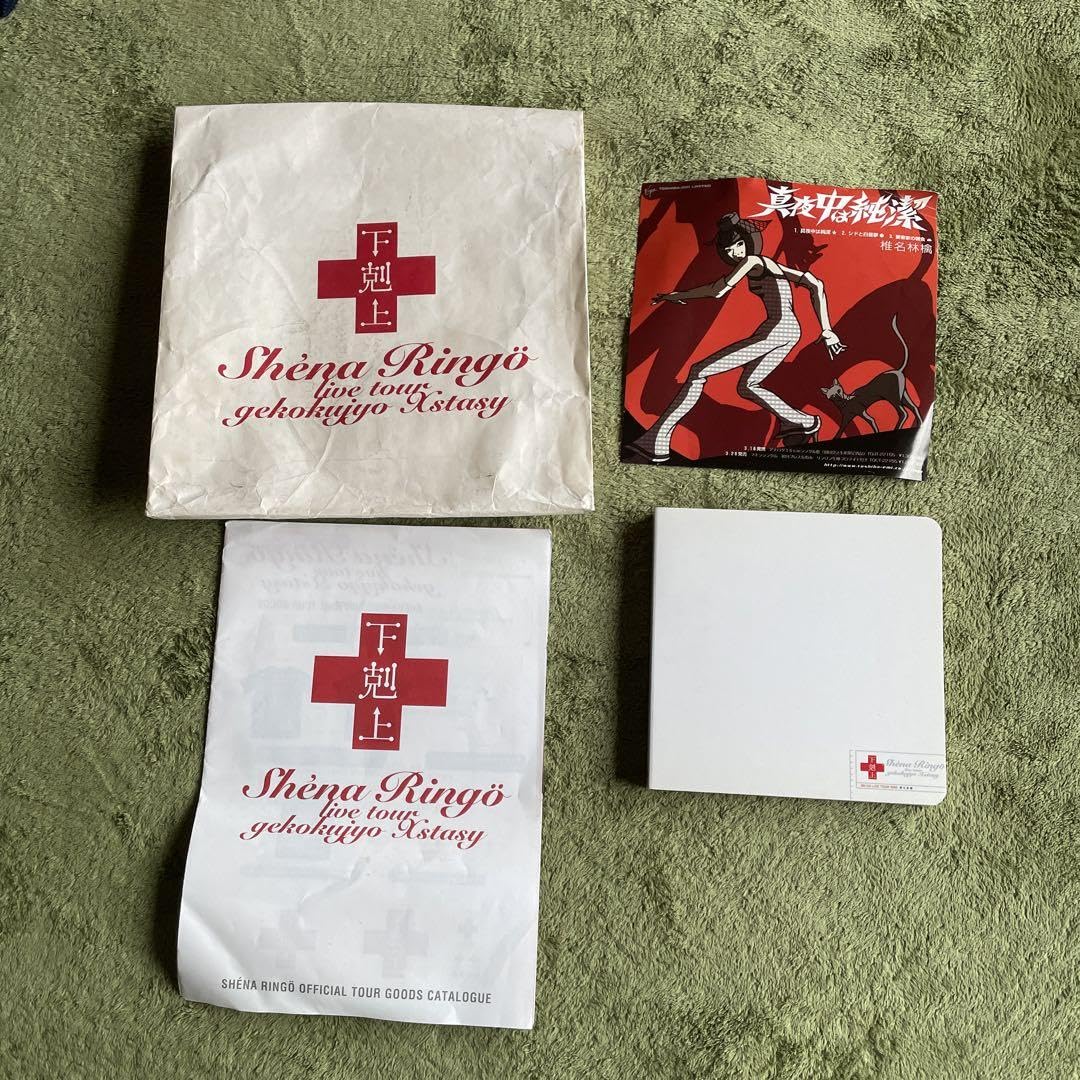 Amazon.co.jp: 椎名林檎 実演ツアー下剋上エクスタシー パンフレット