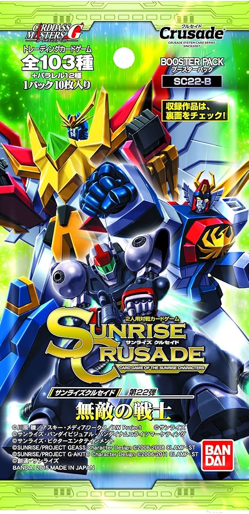Amazon.co.jp: サンライズクルセイド 第22弾 ｢無敵の戦士｣ (SC-22B
