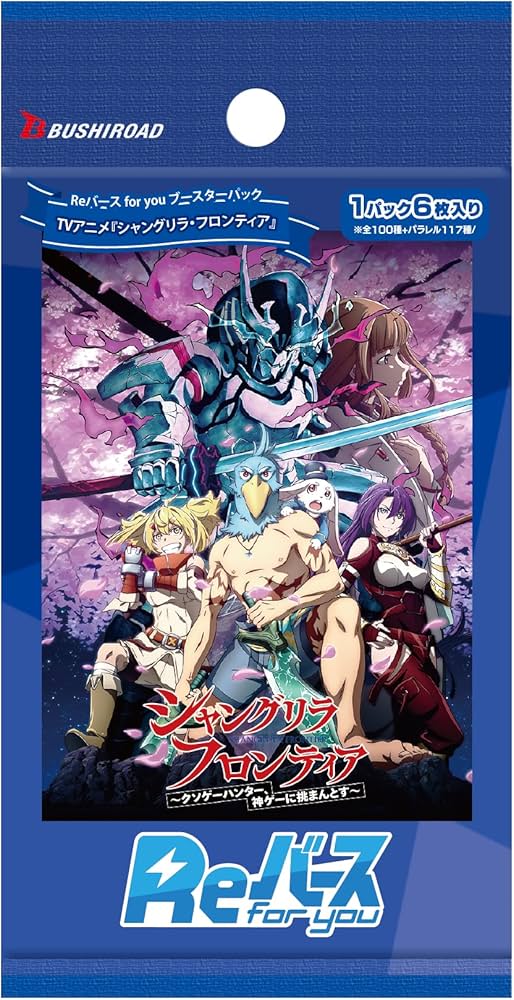 Amazon.co.jp: Reバース for you ブースターパック TVアニメ