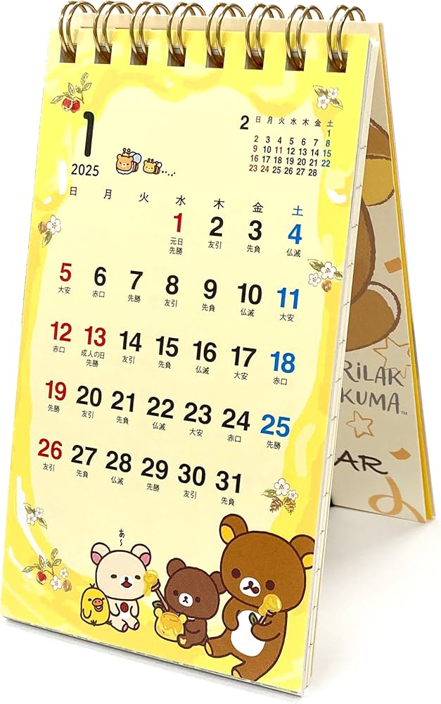 Amazon.co.jp: トーダン 2025年 ポケットカレンダー リラックマ 12.3 x