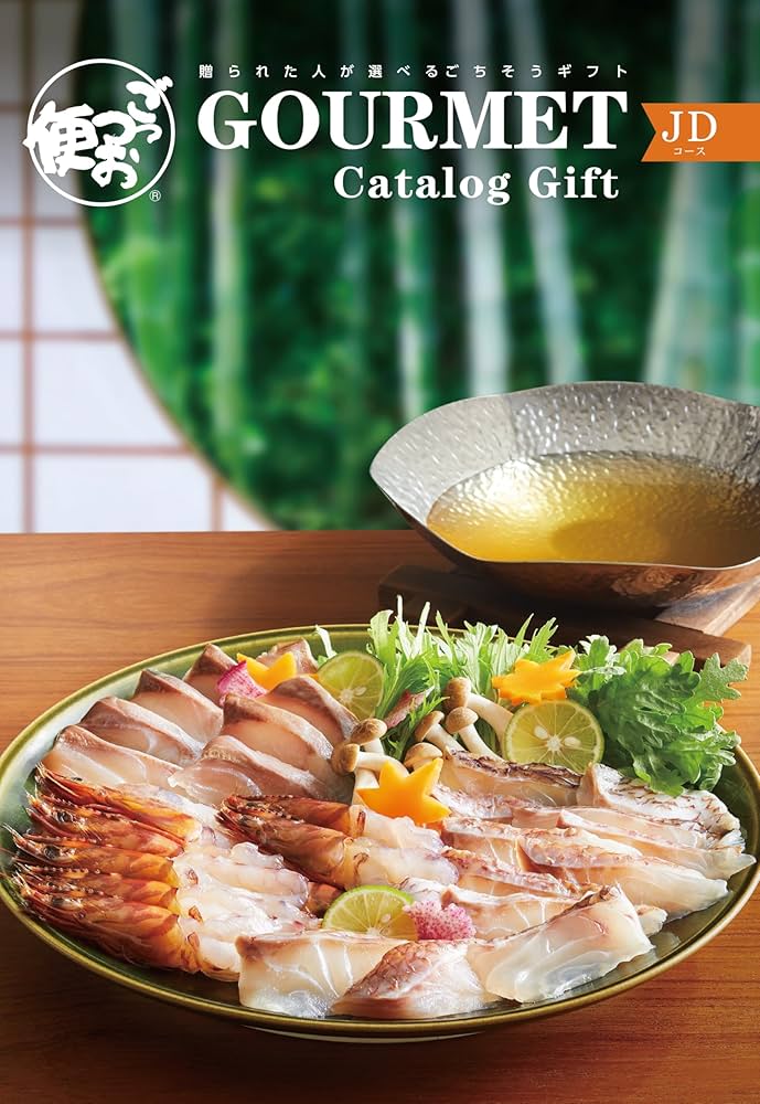 Amazon.co.jp: ごっつお便 西武 そごう 百貨店 カタログギフト JD