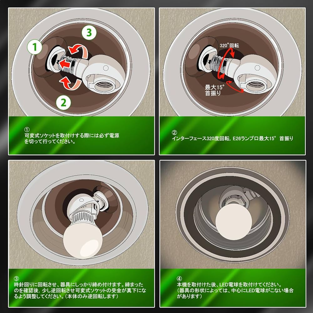 Amazon.co.jp: Pispoer- E17→E26 LED電球専用-可変式ソケット-電球