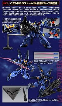 Amazon.co.jp: GフレームFA シスクード(ティターンズカラー