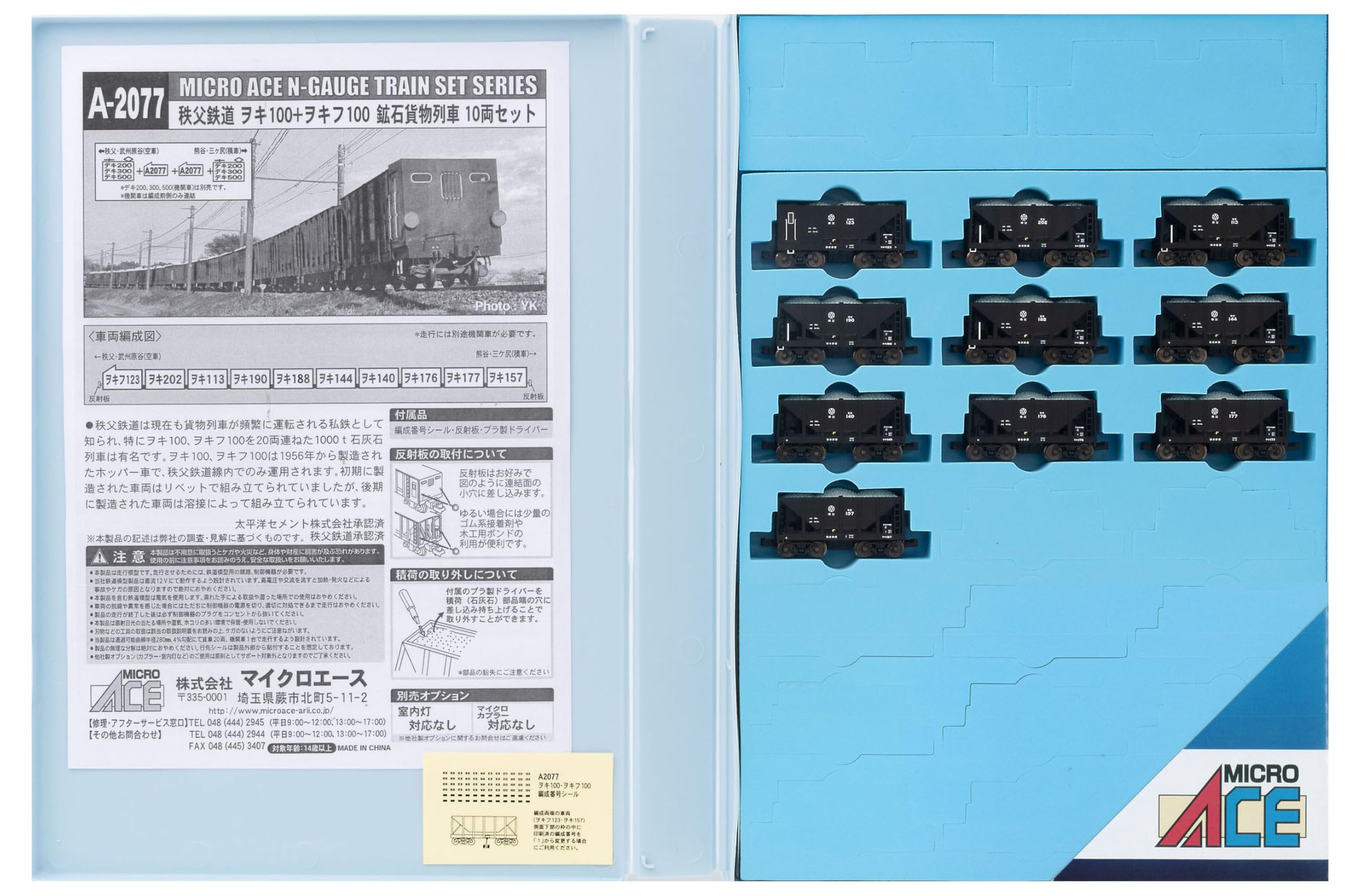 Amazon.co.jp: Micro Ace A2077 N-Gauge Chibu Railway Oki 100+ Wokif