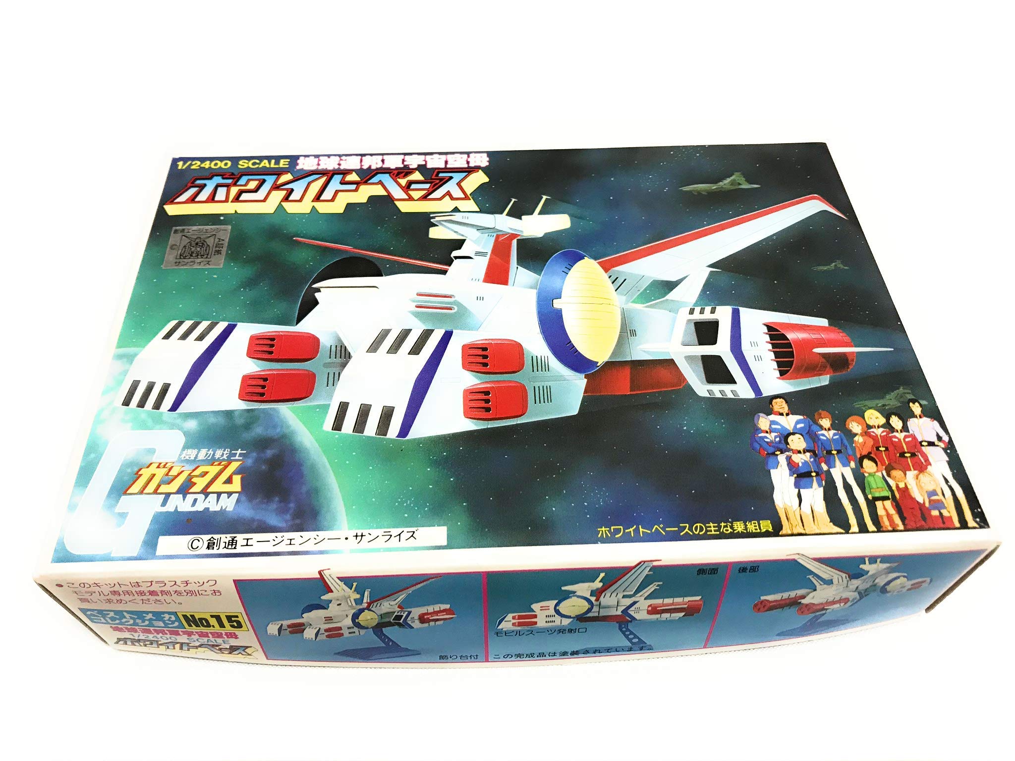 Amazon | 1/2400 ホワイトベース (機動戦士ガンダム) | プラモデル 通販