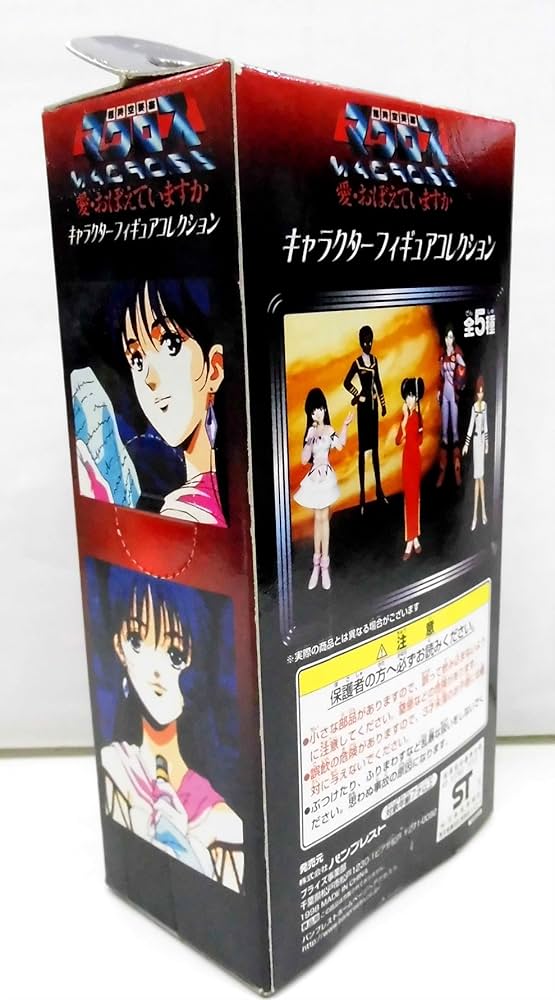 Amazon.co.jp: 超時空要塞マクロス 愛・おぼえていますか キャラクター