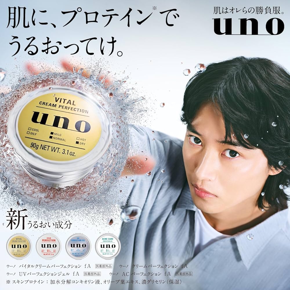 Amazon | 【Amazon.co.jp限定】uno ウーノ アクネケアパーフェクション