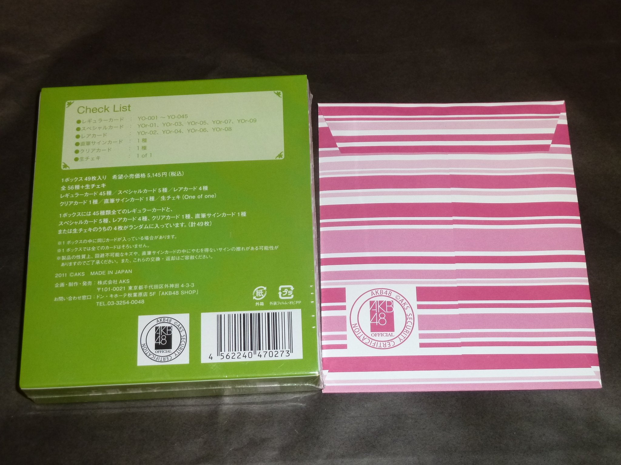 Amazon.co.jp: 【大島優子】AKB48オフィシャルトレーディングカード