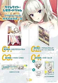 Amazon.co.jp: ライムライト・レモネードジャム 通常版【Amazon.co.jp