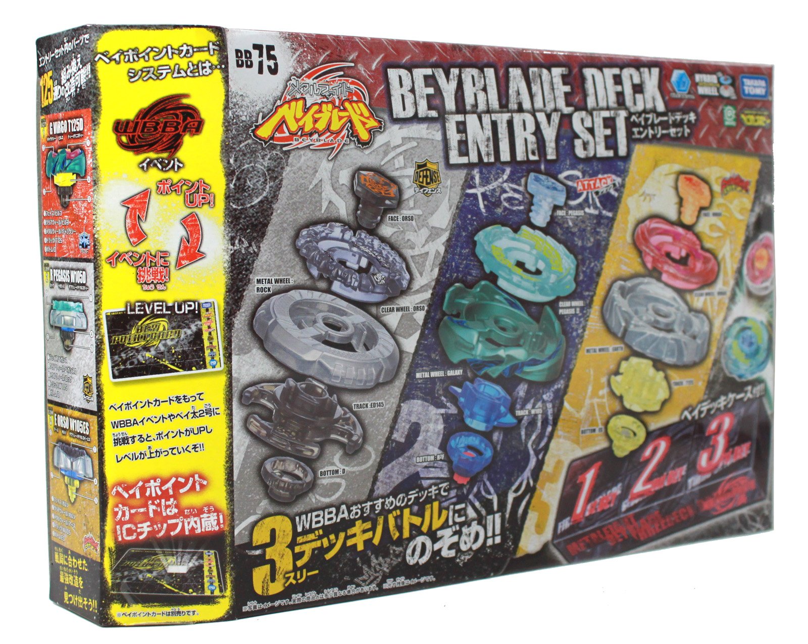 Amazon.co.jp: ベイブレード BB-75 ベイブレードデッキ エントリー
