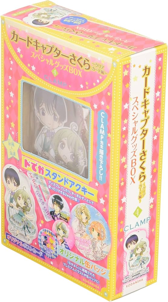 Amazon.co.jp: カードキャプターさくら~クリアカード編~スペシャル
