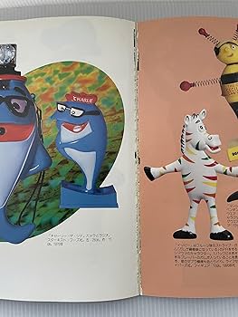 Amazon.co.jp: アメリカン・キャラクタ-大図鑑 (グリーンアロー