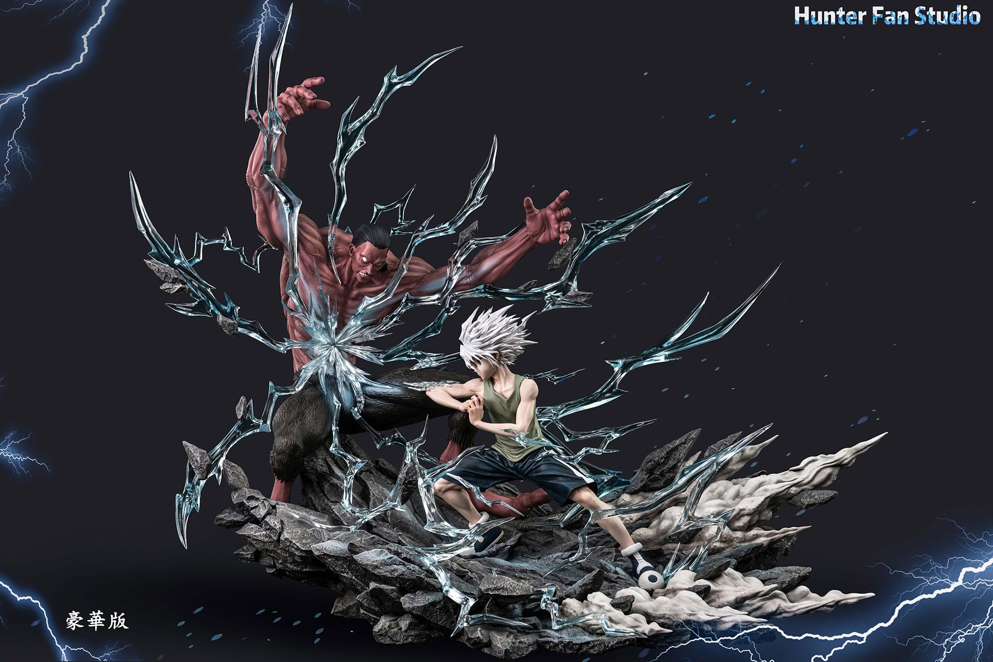 Amazon.co.jp: キルア・ゾルディックVSモントゥトゥユピー フィギュア