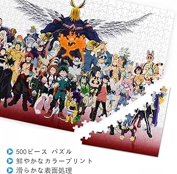 Amazon.co.jp: ヒロアカ パズル 500ピースオールマイト 麗日お茶子 爆