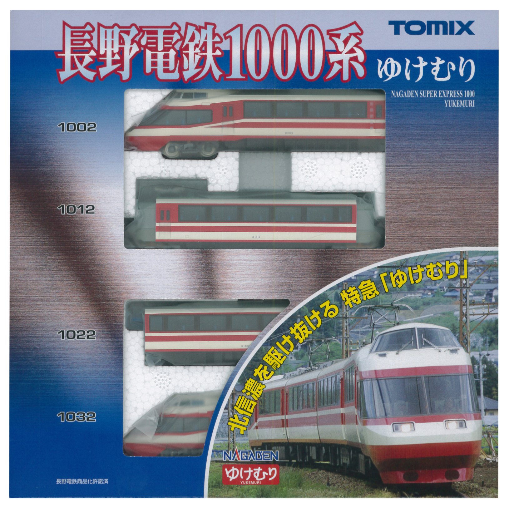 Amazon | TOMIX Nゲージ 長野電鉄1000系 ゆけむりセット 92522 鉄道