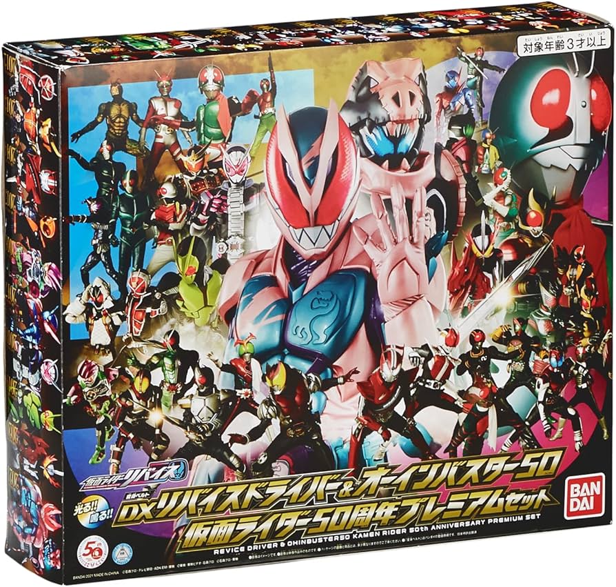 Amazon.co.jp: [BANDAI] 仮面ライダーリバイス DXリバイスドライバー