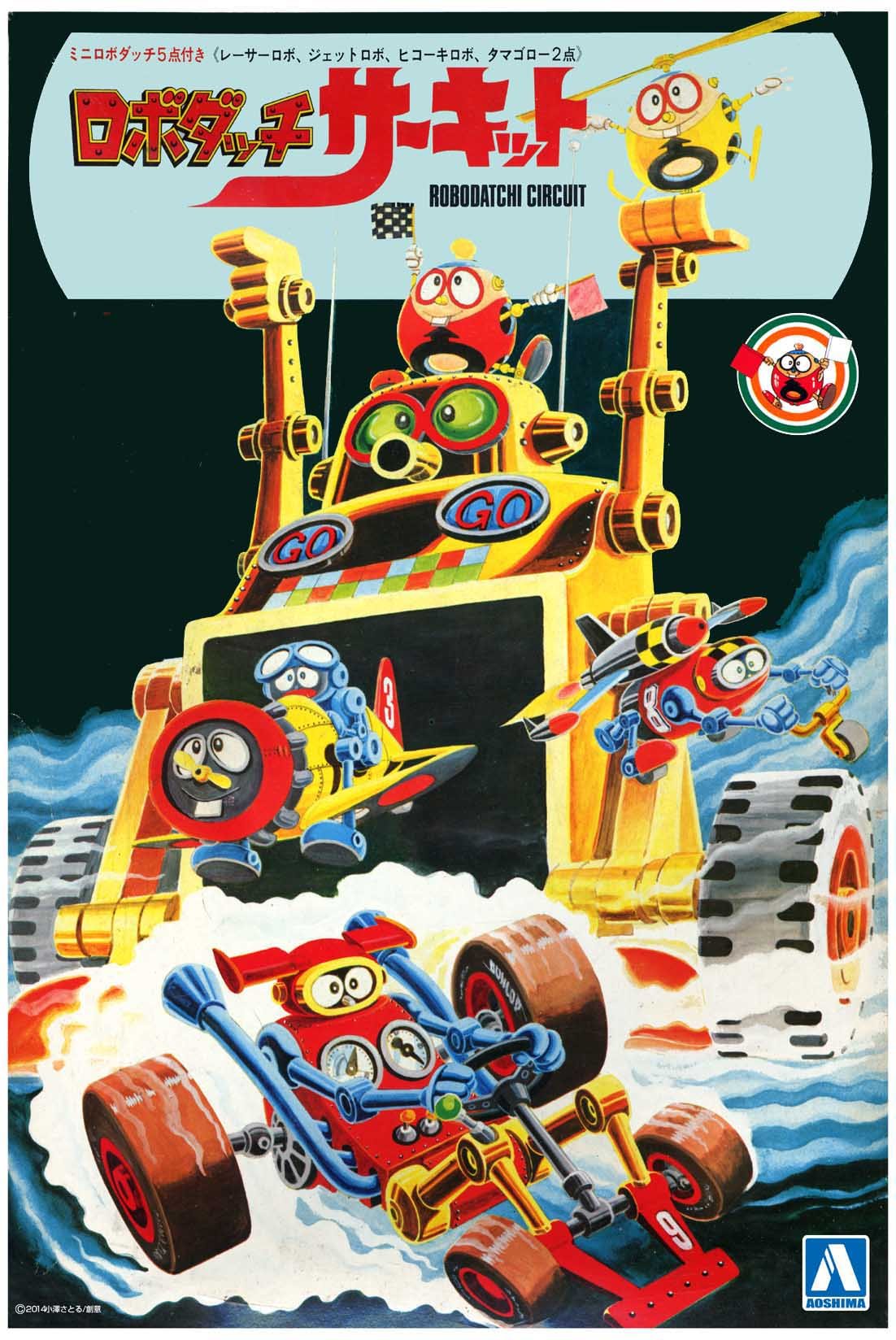 Amazon | 青島文化教材社 ロボダッチシリーズNo.08 ロボダッチ