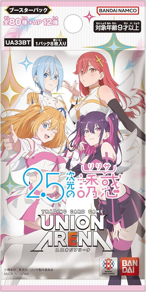 Amazon.co.jp: バンダイ(BANDAI) UNION ARENA ブースターパック 2.5