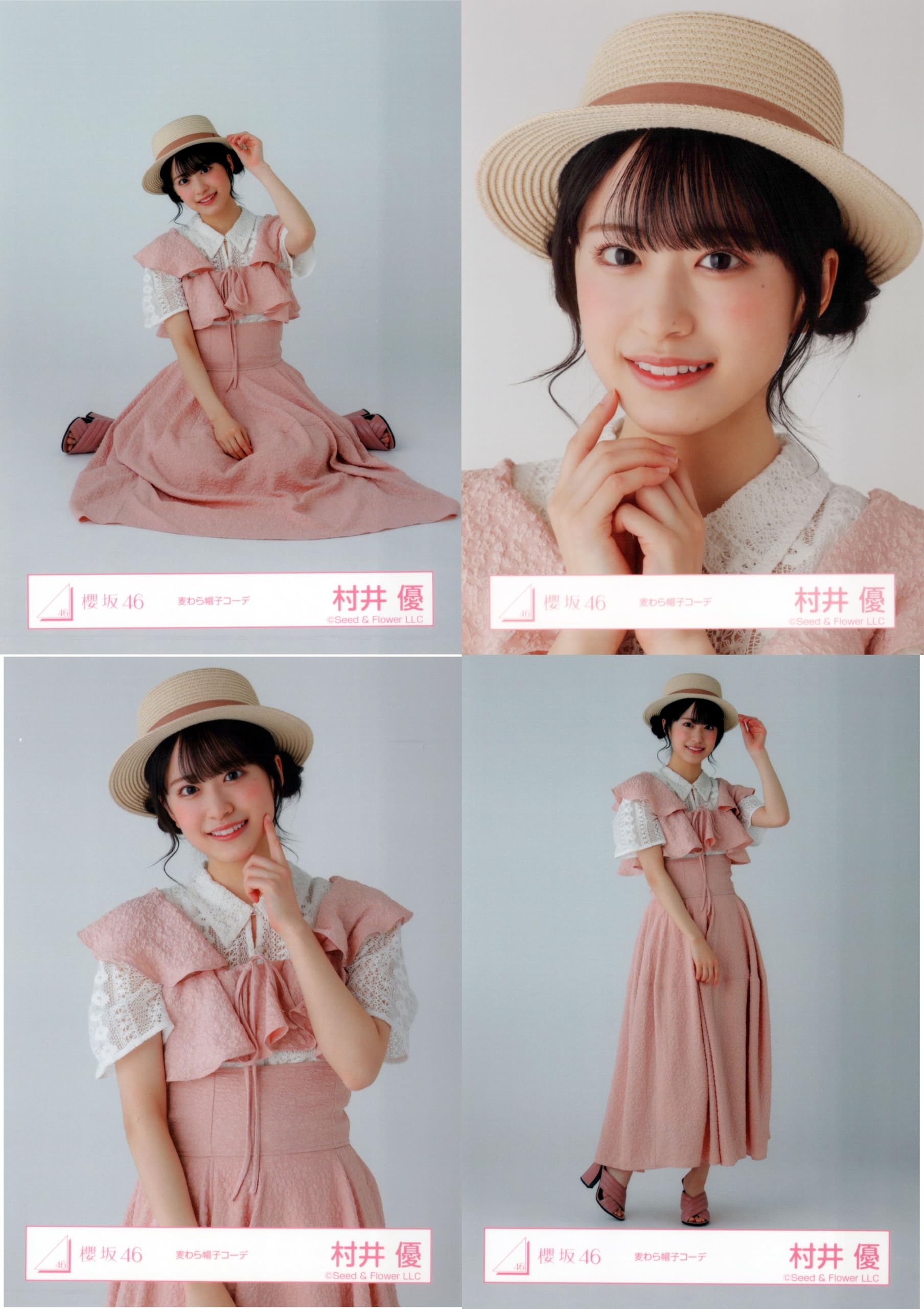 Amazon.co.jp: 櫻坂46 生写真 麦わら帽子コーデ 4種コンプ 村井優 : ホビー