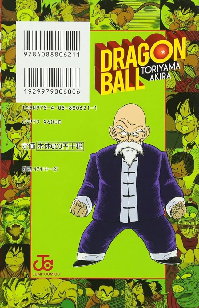 ドラゴンボール フルカラー ピッコロ大魔王編 1 (ジャンプコミックス