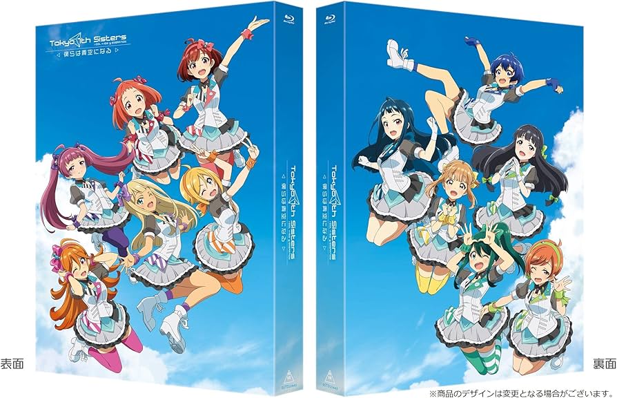 Amazon.co.jp: Tokyo 7th シスターズ -僕らは青空になる- 豪華版 (初回