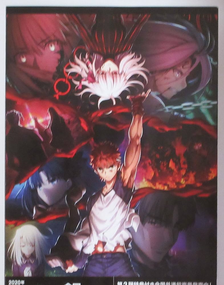 Amazon.co.jp: 新品 未開封 劇場版 Fate stay night Heavens Feel III