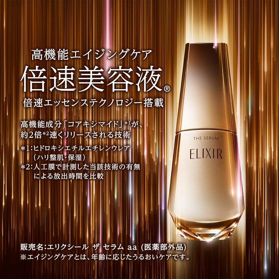 Amazon.co.jp: ELIXIR エリクシール ザ セラム 50mL 医薬部外品 美容液