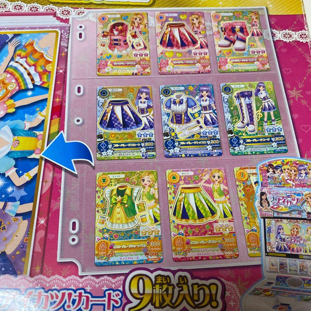 Amazon.co.jp: アイカツ 9ポケットバインダーセット : ホビー