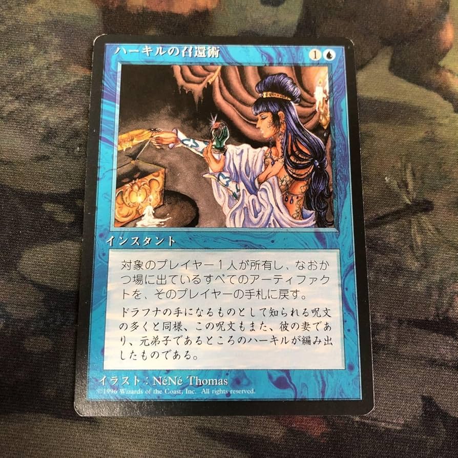 ハーキルの召還術/Hurkyl's Recall 10ED日本語foil
