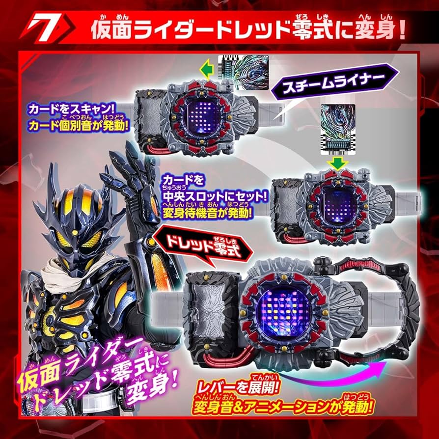 Amazon | [BANDAI] 変身ベルト DXドレッドライバー【2次】 | ベルト