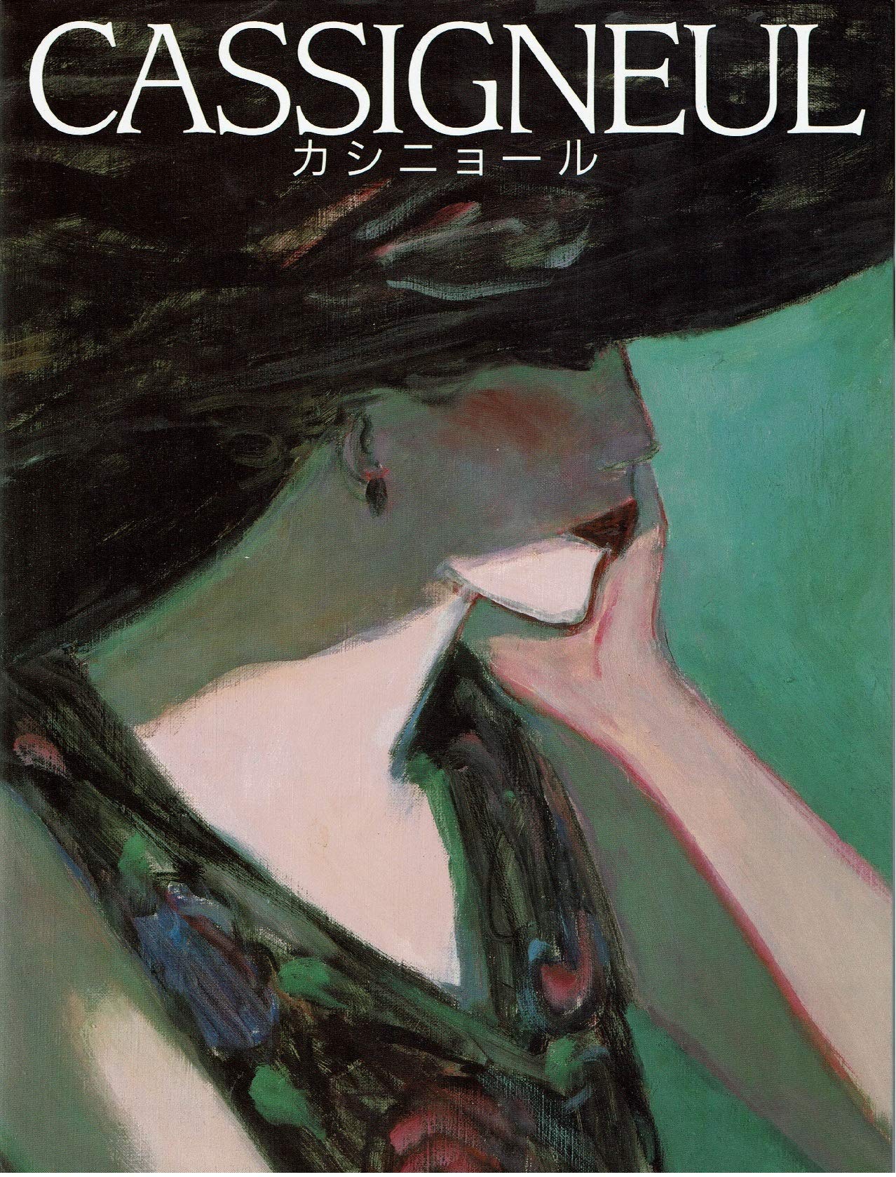 カシニョール | ジャン・ピエール カシニョール |本 | 通販 | Amazon