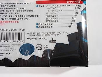 Amazon.co.jp: ポケモンカードゲーム 構築済デッキ ロケット団ハーフ