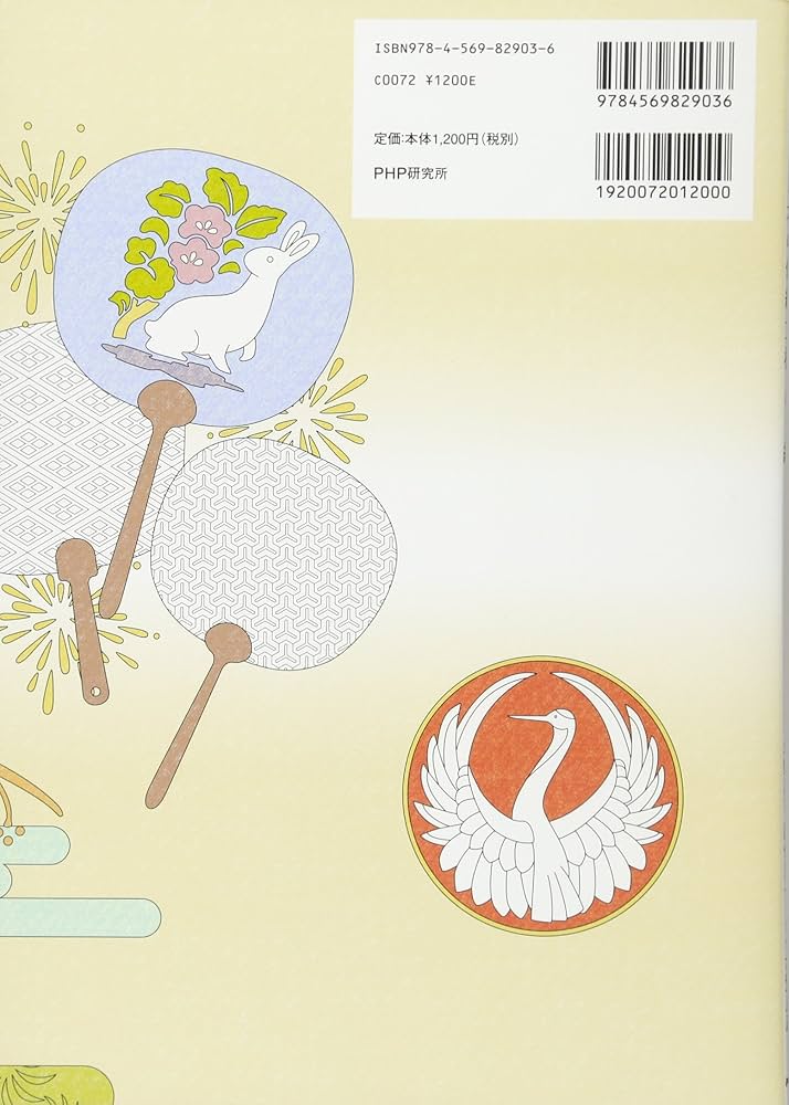 心を癒す 日本の伝統文様ぬり絵 | 古賀 良彦, 水野 惠司, 藤依 里子