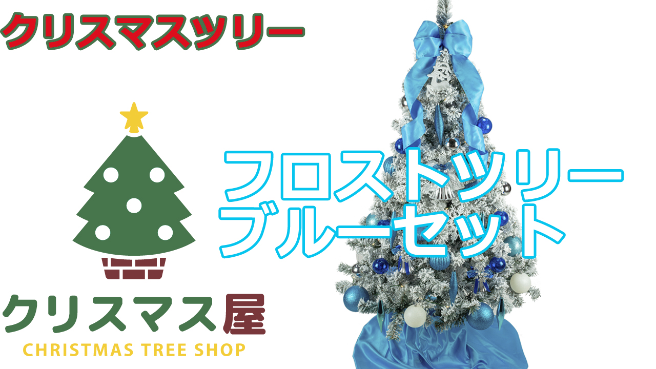 Amazon | クリスマス屋 クリスマスツリー 120cm 雪 白 セツトツリー