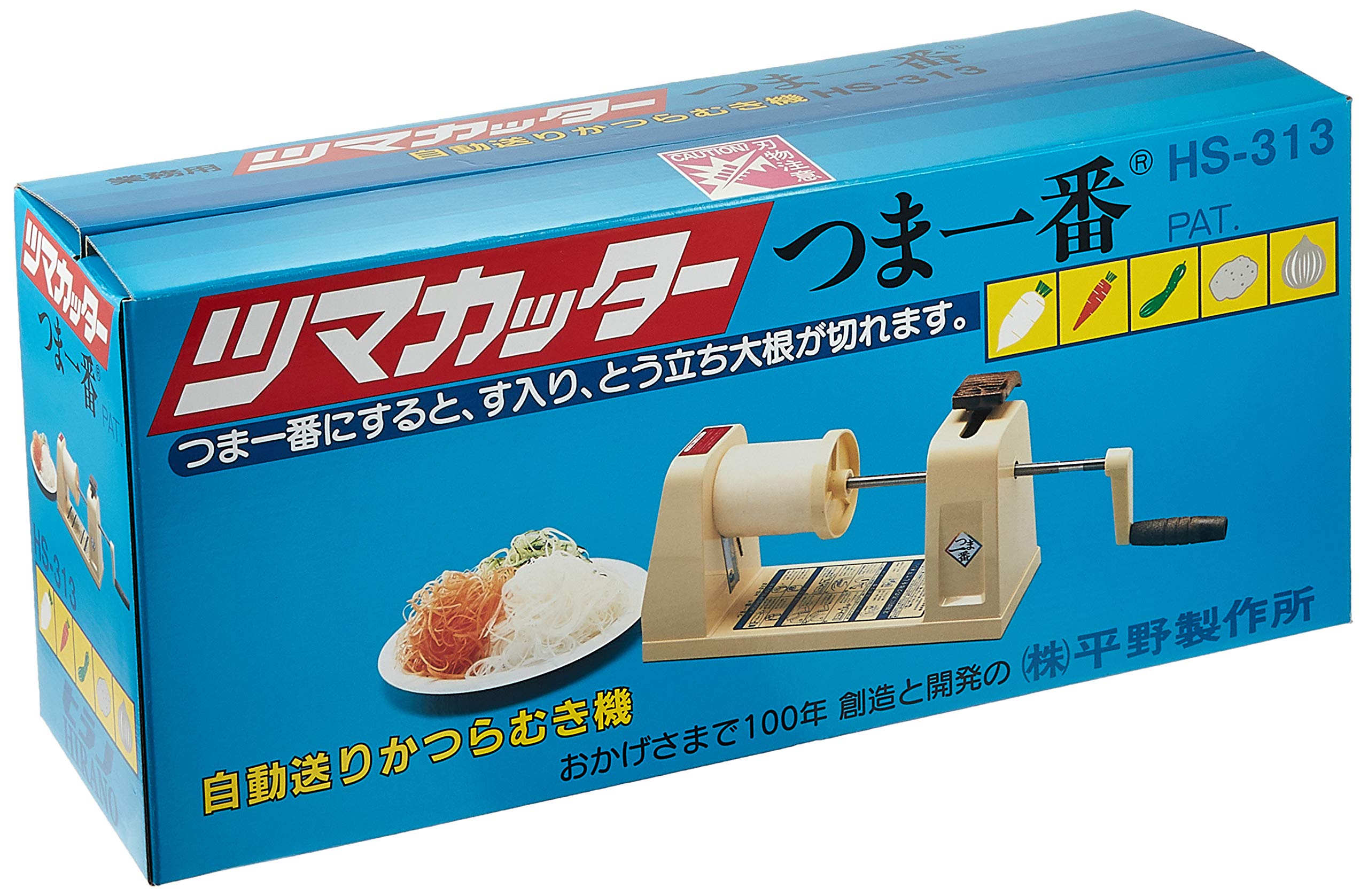 Amazon｜平野製作所 PC 手動式 つま一番 HS-313｜スライサー・カッター