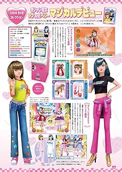 Amazon.co.jp: オシャレ魔女ラブandベリー20th アニバーサリーブック