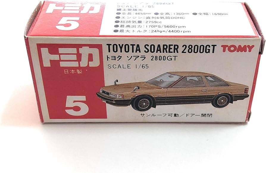 Amazon | トミカ 日本製 5 トヨタ ソアラ 2800GT 1/65 箱 | ミニカー
