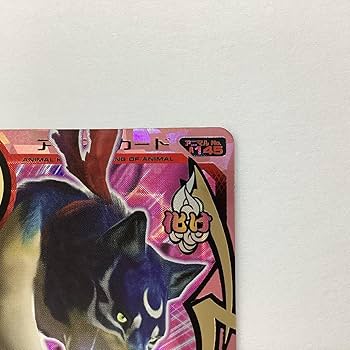 Amazon.co.jp: 百獣大戦 アニマルカイザー 第11弾 A-145 忍びし