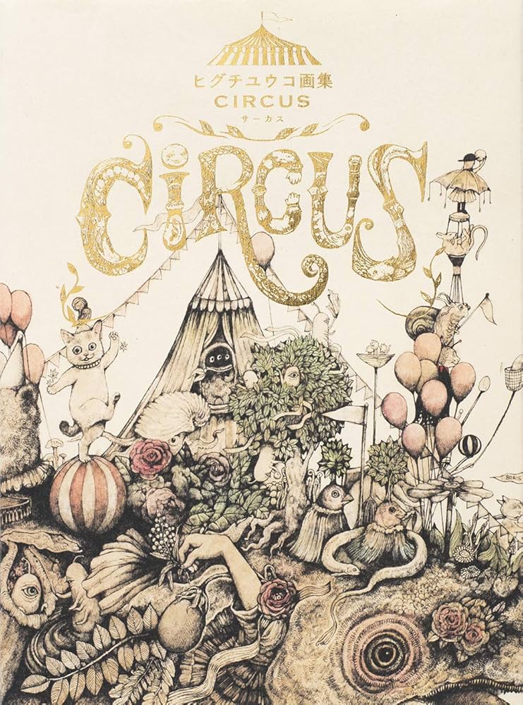 Amazon.com: Yuko Higuchi Art collection BOOK : CIRCUS (Japanese