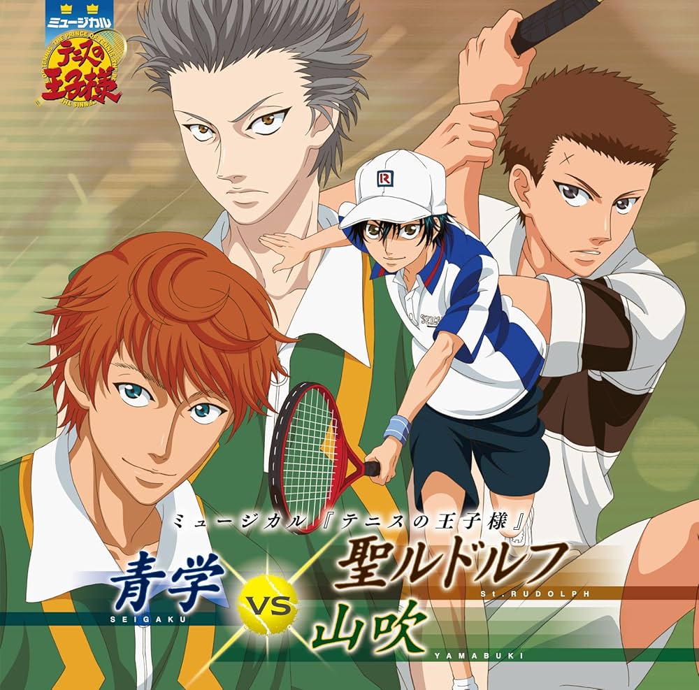 Amazon.co.jp: ミュージカル「テニスの王子様」青学vs聖ルドルフ・山吹