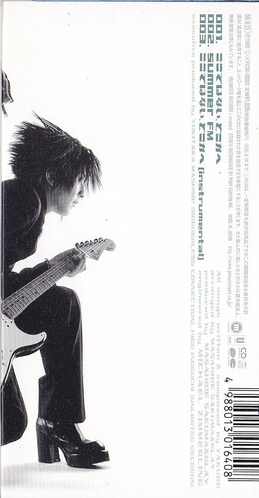 Amazon.co.jp: ここではない、どこかへ: ミュージック