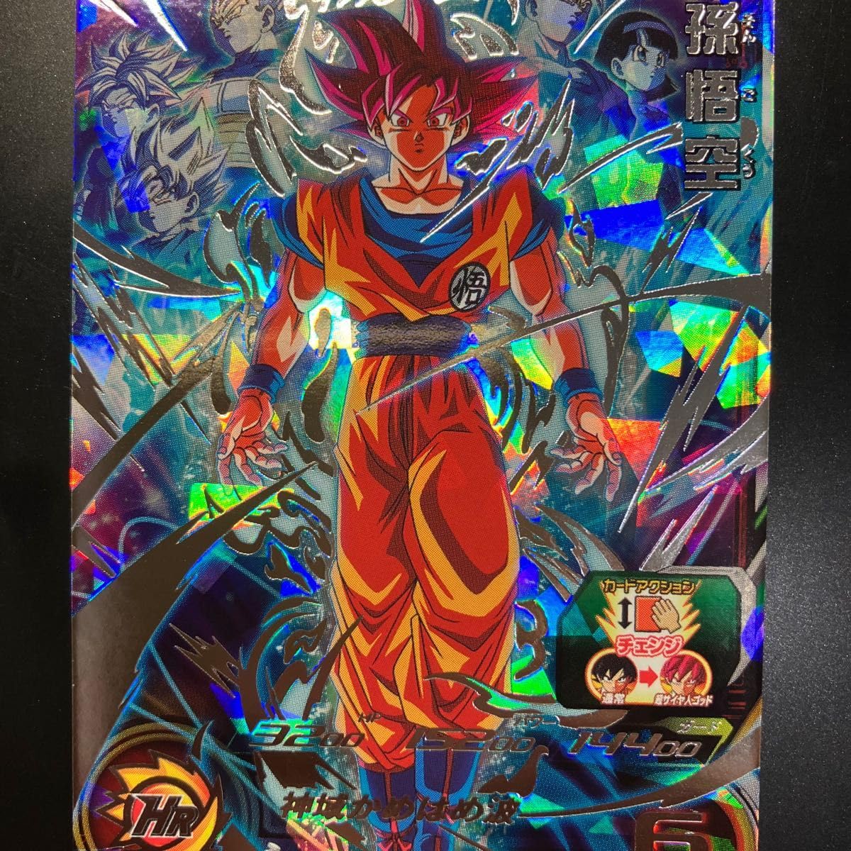 Amazon.co.jp: UGM10-SEC 孫悟空 赤悟空 赤瞳悟空 神域かめはめ波 覚醒