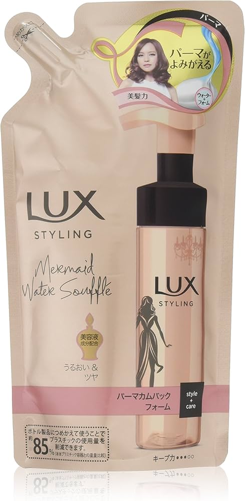 Amazon | LUX(ラックス) 美容液 スタイリング パーマカムバック